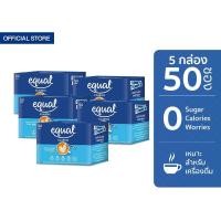 ราคา 5 กล่อง Equal Classic 50 Sticks อิควล คลาสสิค ผลิตภัณฑ์ให้ความหวานแทนน้ำตาล กล่องละ 50 ซอง 5 กล่อง รวม 250 ซอง น้ำตาลเทียม น้ำตาลไม่มีแคลอรี (1861562857)