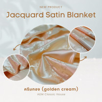 ราคา ผ้าห่มแพรเนื้อผ้า Jacquard Satin grade A มีเสน่ห์ของความนุ่ม เงางาม มันวาว สวยงามน่าสัมผัส ไม่เก็บกักฝุ่นละออง ลดปัญหาไรฝุ่น (14609865917)
