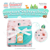 ราคา BABYSPO Blankets Baby ผ้าห่มเด็ก ผ้าห่อตัวเด็ก ผ้าห่มขนแกะผ้าห่มเด็ก ผ้าห่มขนแกะกันไรฝุ่น ผ้าห่มเนื้อเนียนนุ่ม ผ้าห่มสำหรับเด็ก (19859557732)