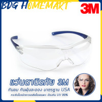 ราคา 3M แว่นตานิรภัย รุ่น V34 ชนิดเลนส์ใส โพลีคาร์โบเนต กันฝุ่น กันลม กันUV Asian Virtua Sport V34 (1776646384)