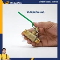 ราคา วาล์วลม วาล์วเปิดปิดลม บอลวาล์วทองเหลือง 3 8 3หุน (16442822302)