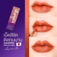 ราคา Chomnita ลิปแมทเนื้อกำมะหยี่ ลิปแมทชมนิต้า (17487035244)