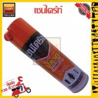ราคา Chaindrite เชนไดร์ท ขนาด450 600มล กำจัด ปลวก มด มอด แมลงสาบ (11175237645)