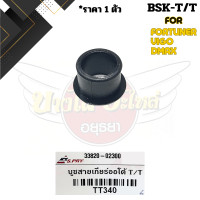 ราคา บูชสายเกียร์ออโต้ บู๊ชสายเกียร์ออโต้ TOYOTA VIGO COROLLA ALTIS VIOS YARISD4D FORTUNER สีดำ 33820 02300 (20336641515)