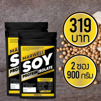 ราคา 2 ซอง SOY ISOLATE ซอยโปรตีน SOY Protein Wheysoy เพิ่มกล้าม คุมหิว ลีน ฟิต (19916085963)