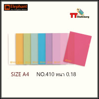 ราคา แฟ้มซองพลาสติก แบบสอด ตราช้าง รุ่น 410 และ 405 A4 หนา 180 ไมครอน สุดคุ้ม 12 ซอง แพ็ค (18360603018)