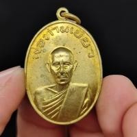 ราคา เหรียญพ่อท่านเขียว วัดทรงมล ปี2517 เป็นเหรียญรุ่นแรกที่หลวงพ่อท่านเมตตาพุทธาภิเษก เพื่อแจกจ่ายให้ผู้ที่มีจิตศรัทธาร่วมบุญ (14672592995)
