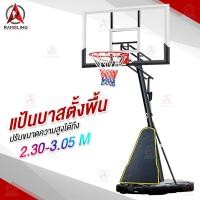 ราคา แป้นบาสเก็ตบอล ห่วงบาสเก็ตบอล แป้นบาส ห่วงบาส แป้นบาสสเกตบอล ห่วงบาสสเกตบอล แป้นบาสตั้งพื้น แป้น บาส ปรับความสูงตั้งแต่ 2 30 3 05m (6584476986)