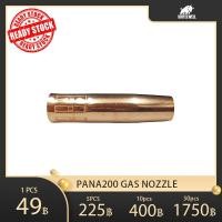 ราคา PANA200 น็อตเซิล นอตเซิล ปลอก นอตเซิลพานา 200 ทองแดง อะไหล่เครื่องเชื่อมซีโอทู MIG PANA200 NOZZLE GAS NOZZLE (18332838559)