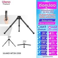 ราคา Ulanzi MT 28 Carbon Fiber Desktop Tripod ขาตั้งกล้อง สำหรับตั้งโต๊ะ วัสดุ Carbon Fiber ขนาดเล็กกระทัดรัด พกพาง่าย (20672609908)