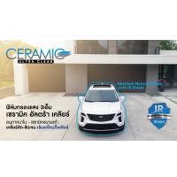 ราคา ฟิล์มกรองแสง 3M เซรามิค CM5 80 (18157489325)