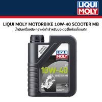 ราคา น้ำมัน LIQUI MOLY LIQUIMOLY 4T 10W 40 Scooter MB 1L รหัสสินค้า LIQUI 020832 (4098950535)