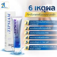 ราคา ยาสีฟัน 1ทิพสยาม ขนาด 120 กรัม 1 หลอด ระงับกลิ่นปากได้ดี ไม่มีสารเคมี ใช้เพียงปริมาณเล็กน้อย ทำให้ยิ่งประหยัด มีเก็บเงินปลายทาง (15570102435)