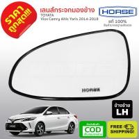 ราคา ส่งฟรี เลนส์กระจกมองข้าง เนื้อกระจกมองข้าง ข้างซ้าย Toyota Vios Camry Altis Yaris 2014 2018 โตโยต้า วีออส แครมรี อัลติส ยาริส 1 ชิ้น (4299376321)