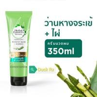 ราคา Exp 01 2025 Herbal Essences Potent Aloe Bamboo Conditioner 350 ml เฮอร์บัล เอสเซนส์ ครีมนวดผม สูตรว่านห่างจระเข้และไผ่ 350 มล (18794904816)