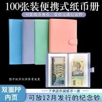 ราคา สมุดสะสมธนบัตรแบบพกพา100เหรียญในเดือนธันวาคมกล่องเก็บธนบัตรที่ระลึกและเหรียญกระเป๋าใส่ธนบัตรสมุดใส่เหรียญ (11536572852)