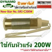 ราคา หัวแร้งแช่ หัวแร้งบัดกรี หัวแร้งแช่ปากงอ หัวแร้งเชื่อมสังกะสี หัวแร้งด้ามไม้ อะไหล่หัวแร้ง ปากหัวแร้ง ไส้ความร้อนหัวแร้ง 100W200W300W (20384790438)