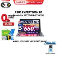 ราคา เก็บคูปองลดสูงสุด 550 ผ่อน0 10ด แถมเพิ่ม แผ่นรองเม้าส์ Gaming ขนาดใหญ่ Asus ExpertBook B3 Detachable B3000DQ1A HT0070M 90NX0531 M00950 (16439188791)