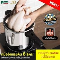 ราคา หม้ออัดแรงดัน มี 2 ขนาดให้เลือก ตรานกนางนวล Seagull (10242752746)