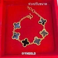 ราคา สร้อยข้อมือทอง1บาท YHGOLD ลงยา ทองคำแท้96 5 (13506011373)