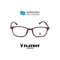 ราคา PLAYBOY แว่นสายตาทรงเหลี่ยม PB 35741 C6 size 48 By ท็อปเจริญ (12183797123)