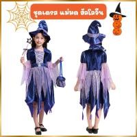 ราคา Anta Shop ชุดเดรสเด็ก แม่มด ชุดฮัลโลวีน ชุดแฟนซีเด็ก (20354527299)
