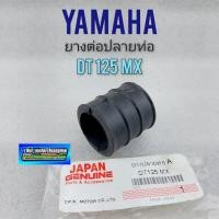 ราคา ยางต่อท่อ ยางปลายท่อ ยางต่อท่อไอเสีย ยางต่อปลายท่อ dt125 mx yamaha dt125 dt125 mx (12277615068)
