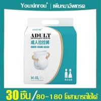 ราคา กันรั่วด้านข้าง ผ้าอ้อมผู้ใหญ่ แพมเพิส ผู้ใหญ่ กางเกงผ้าอ้อมผู้ใหญ่ สวมใส่สบาย ซึมซับเร็ว วันละหนึ่งชิ้น ผู้ใหญ่ผ้าอ้อมผู้ใหญ่ ผ้าอ้อมผู้ใหญ่กางเกง แพมเพิส ผู้ใหญ่ ผ้าอ้อมแบบเทปผู้ใหญ่ ผ้าอ้อมผู้ใหญ่แ