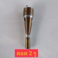 ราคา ตอดไก่ ตอดไก่ป่า หลอดไก่ (12336219653)