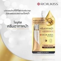 ราคา กล่อง6ซอง Rojukiss Eye For Face Cream โรจูคิส อาย ฟอร์ เฟซ ครีม 8 กรัม (8252821434)