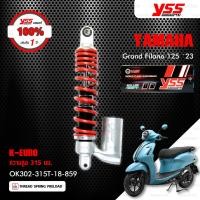 ราคา YSS โช๊คแก๊ส K EURO อัพเกรด YAMAHA Grand Filano 125 2023 OK302 315T 18 859 สปริงแดง กระบอกเงิน โช๊ค YSS แท้ ประกันโรงงาน 1 ปี (20402778486)