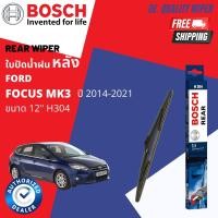 ราคา ส่งฟรี BOSCH แท้ ใบปัดน้ำฝน หลัง ใบปัดหลัง BOSCH 12 FD12 H304 สำหรับ FORD FOCUS 5D mk 3 year 2012 2018 ฟอร์ด โฟกัส ปี 1213141516171855565758596061 (19178836250)