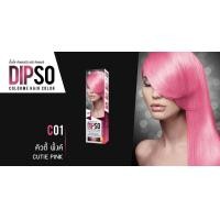 ราคา ไม่มีครีบฝาบน Dipso Colorme Hair Color ดิ๊พโซ่ ยาย้อม ไม่มีแอมโมเนีย แม่สี สีพาสเทล ผสมมอยเจอร์ไรเซอร์ และสารสกัดจากข้าวโพด (9129365199)
