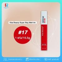 ราคา RT ลิปสติก kiss beauty super stay matt ink ลิปลิควิด ลิขควิคลิปสติก ลิปสีสด ลิป ลิปเนื้อเเมต ติดทนนาน เครื่องสำอางค์ ลิปสีสวย ลิปติดทน ลิปจุ่ม (19925214907)