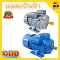 ราคา มอเตอร์ไฟฟ้า 2 สาย มีหลายแรงม้า HP ให้เลือก (16629226733)