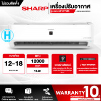 ราคา SHARP แอร์บ้านปี2022 รุ่นAH XP13YMB ขนาด 12000 BTU อินเวอร์เตอร์ ฟอกอากาศ คอยส์ทองแดง ราคาเฉพาะค่าสินค้า ไม่มีบริการติดตั้ง (17051455739)