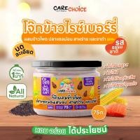 ราคา แคร์ช้อยส์ โจ๊กผสมผักและปลา บดละเอียด 9M โจ๊กข้าวไรซ์เบอรี่ โจ๊กสำหรับเด็ก อาหารเสริมสำหรับเด็ก โจ๊กข้าวหอมมะลิ โจ๊กข้าวไรซ์เบอรี่ (19595362799)