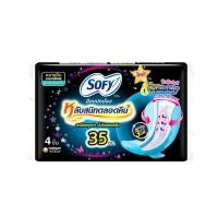 ราคา SOFY โซฟี ขอบปกป้อง หลับสนิทตลอดคืน ผ้าอนามัยแบบมีปีก ขนาด 35 ซม แพ็ค 4 ชิ้น (20412556728)