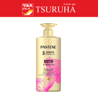 ราคา Pantene Conditioner 3Minute Miracle 450 Ml Biotin Pink แพนทีน ครีมนวดผม สูตรไบโอติน สเตรงท์ 450 มล (20424372123)