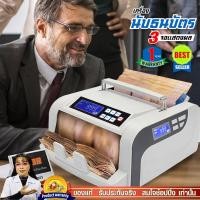 ราคา เครื่องนับธนบัตร รุ่น 3 จอ รุ่นใหม่ ประกัน 1 ปี ของแท้เกรด A (17086726607)