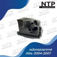 ราคา หม้อกรองอากาศ Toyota Altis 2004 2007 (8821780775)