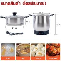 ราคา หม้อนึ่งข้าวเหนียวสแตนเลส หม้อนึ่งข้าวเหนียวใช้กับเตาไฟฟ้า หม้อนึ่ง หม้อนึ่งไฟฟ้า หม้อนึ่งอาหาร หม้อนึ่งข้าว หม้อนึ่ง 2L (20629999374)