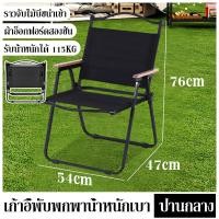 ราคา เก้าอี้พับ เก้าอี้ เก้าอี้พับได้ เก้าอี้ตกปลา เก้าอี้สนาม เก้าอี้แคมป์ปิ้ง เก้าอี้สนามพับ เก้าอี้นั่ง เก้าอี้แบบพกพา เก้าอี้ชายหาด (19686922229)