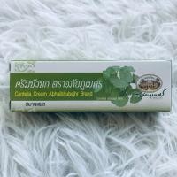 ราคา ครีมบัวบกบำรุงผิว 10 กรัม อภัยภูเบศร Centella Cream (20650812958)