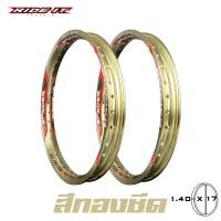 ราคา ล้อมอเตอร์ไซค์ Ride it ล้อขอบ 1 40 x 17 รุ่น Spyder Graphic สีทองซีด 1 คู่ (5194492422)