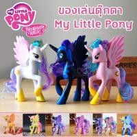 ราคา ตุ๊กตารูปการ์ตูน My Little Ponys สำหรับเด็กของเล่นเด็กสีรุ้ง ฟิกเกอร์การ์ตูนยูนิคอร์นเจ้าหญิงรูปม้าของเล่นPvcสูง14ซม ดวงตาขนาดใหญ่ (18325363432)