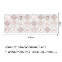 ราคา ส่ง 24 ชม แผ่นกั้นน้ำมันกระเด็น แผ่นกั้นน้ำมัน ที่กันลมเตาแกส แผ่นกั้นห้องครัวน้ำมัน กันน้ำมันกระเด็น แผ่นกันน้ํามันกร (20339153646)