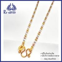 ราคา Kr silver สามกษัตริย์เงินแท้ สร้อยคอเงินแท้ สามกษัตริย์ ลายเม็ดจีบ ขนาด 2 มิล (19966166761)