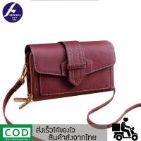 ราคา Ellalyn กระเป๋าสะพายข้างแฟชั่น สไตล์เกาหลี หนังพียูพรีเมียม แบรนด์แท้ FEIYANA รุ่น FY 9064 พร้อมส่งจากไทย (8503667879)