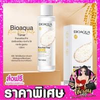 ราคา CLพร้อมส่ง โทนเนอร์ โทนเนอร์เช็ดหน้า โทนเนอร์นมข้าว Bioaqua Rice Raw Pulp Toner 120ml โทนเนอร์เช็ดหน้า บำรุงผิวหน้า (15842886231)
